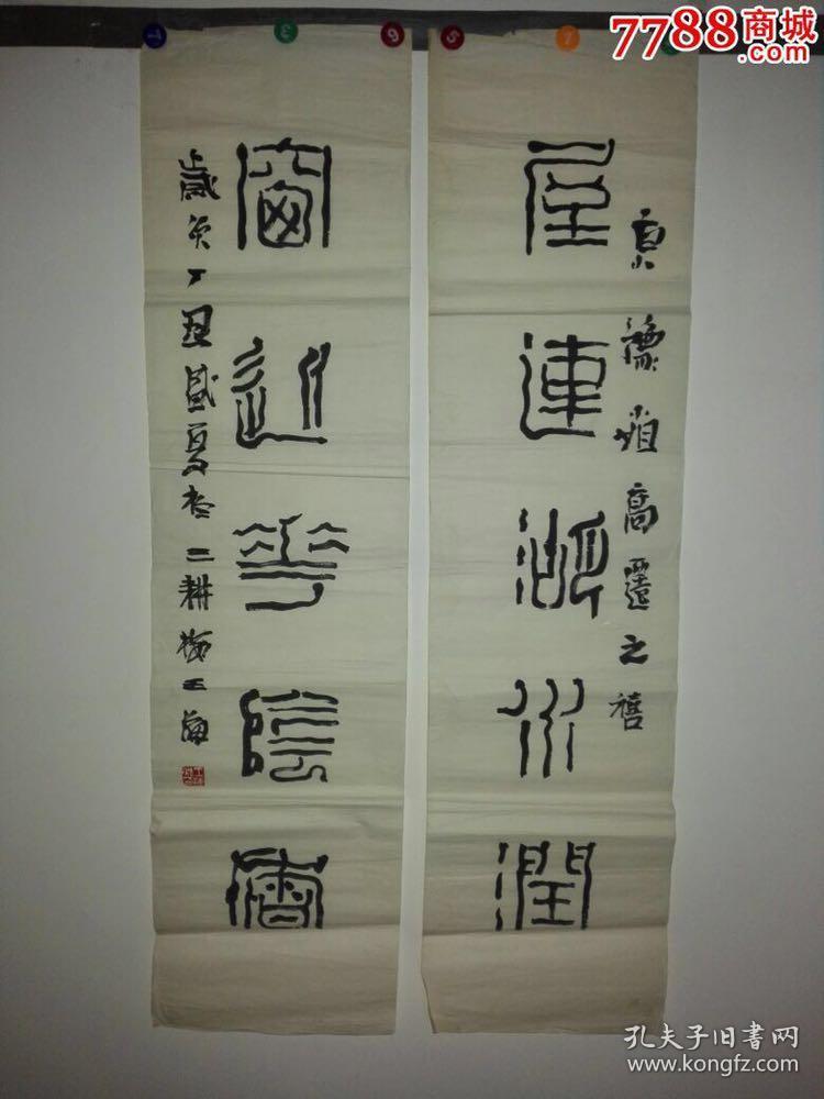 名人字画>书法商品分类:店铺评价商品详情立即购买仅1件在售,欲购从速