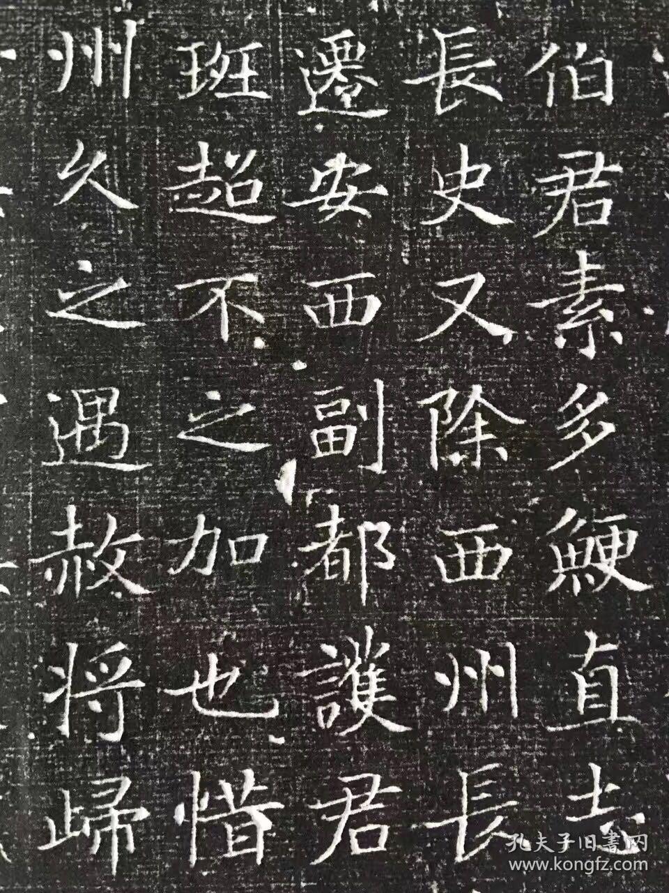 狄仁杰撰与书《袁公瑜墓志》,全称《大周故相州刺史袁府君墓志铭》,武