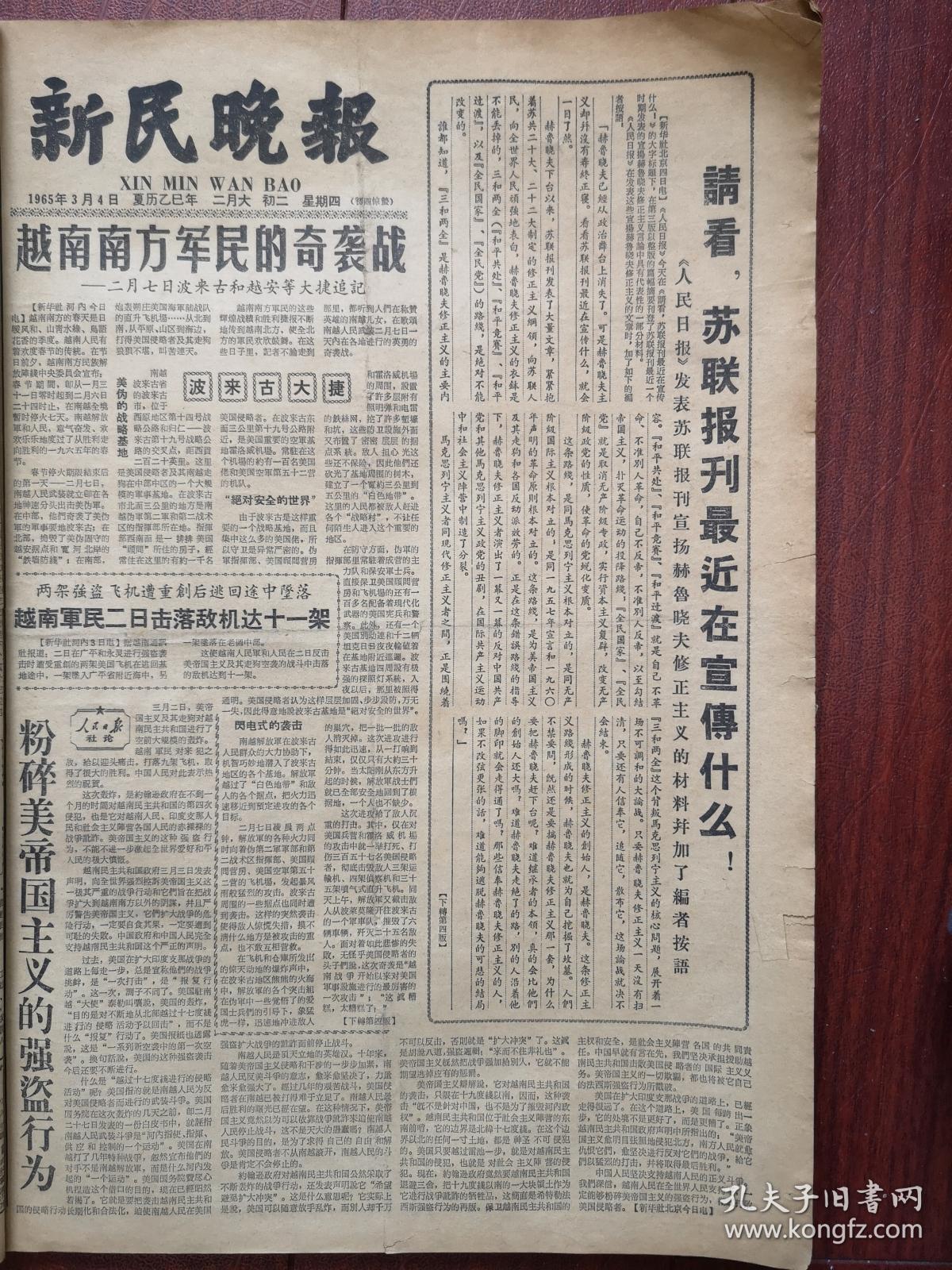 新民晚报数字版(2023已更新(闽南网/知乎)-第1张图片-西安论坛资讯