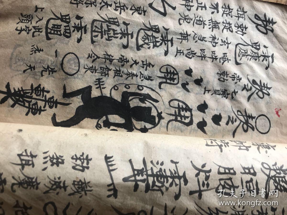 图),王天君一秤呼召法,各种套色符咒配有解释口工令,殷天君呼召后使法