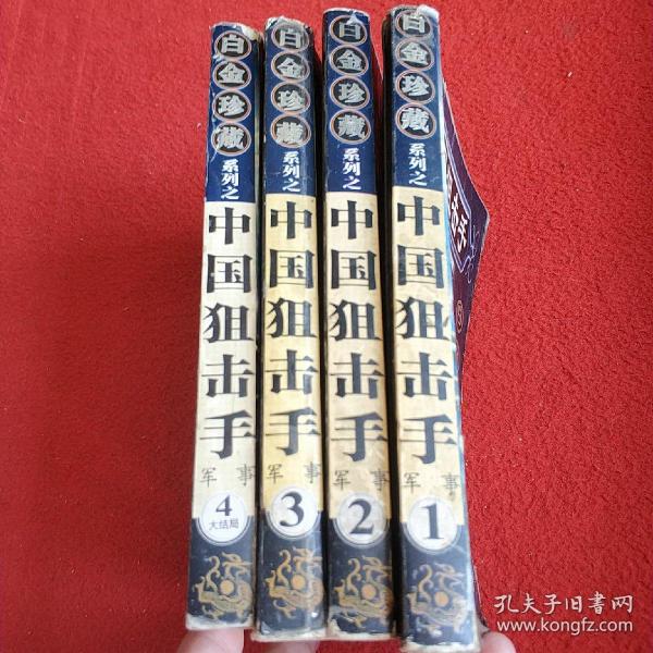 全部商品_博爱书苑的书店_孔夫子旧书网