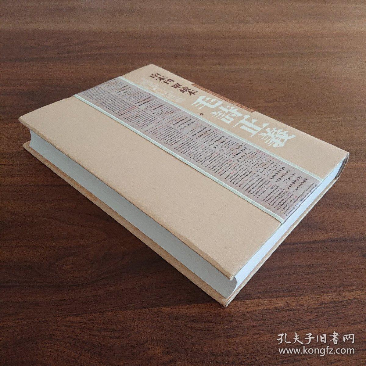 南宋刊单疏本毛诗正义:毛诗正义