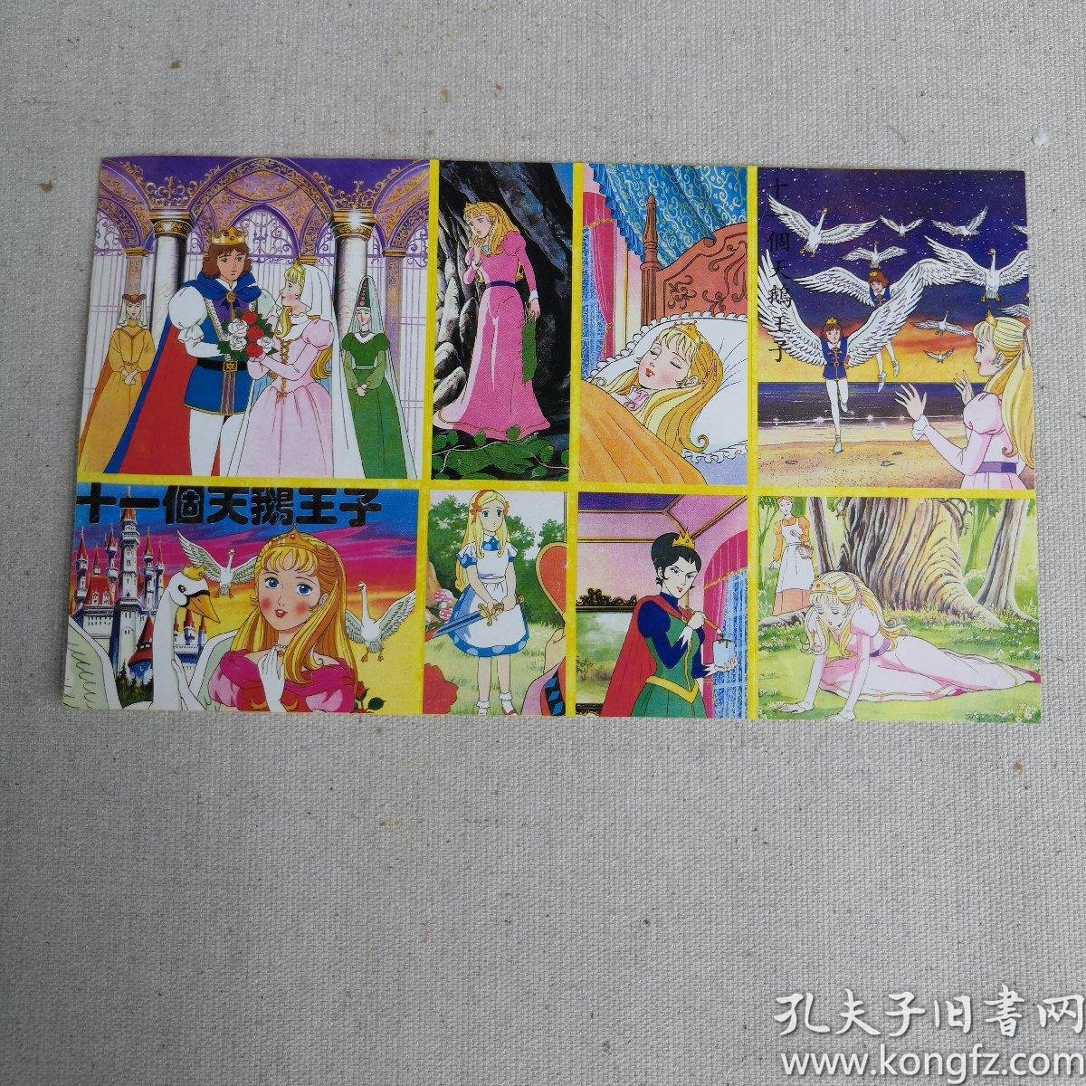 不干胶贴(十一个天鹅王子〉