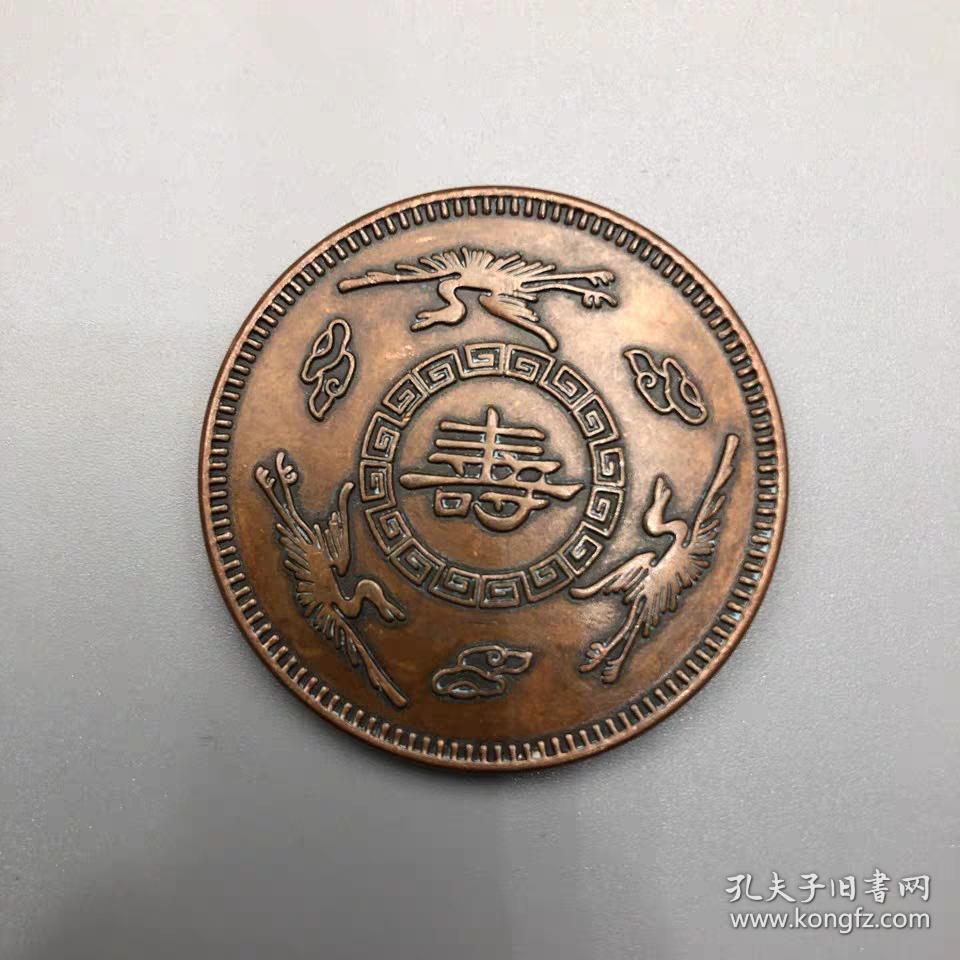 s铜板寿星老五元铜币大清铜币民国铜元寿字铜板复古古代钱币