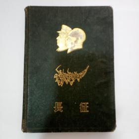 抗美援朝时期带朱毛头像的长征笔记本（内有少见图案毛主席像宣传画）