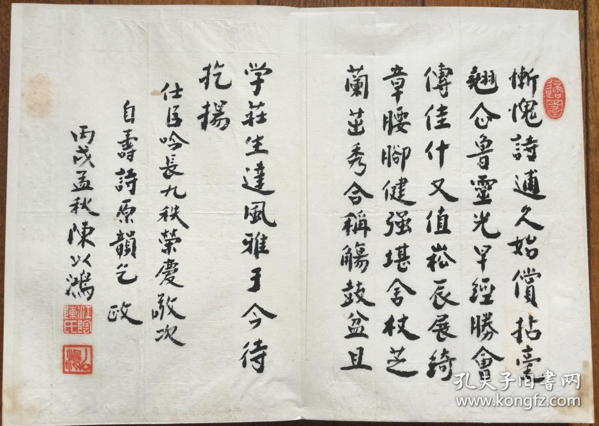 序 天津刘毅 沈仲康 王半愚 刘钟林 华兴社长谢震 文史馆员湖州王瑜孙