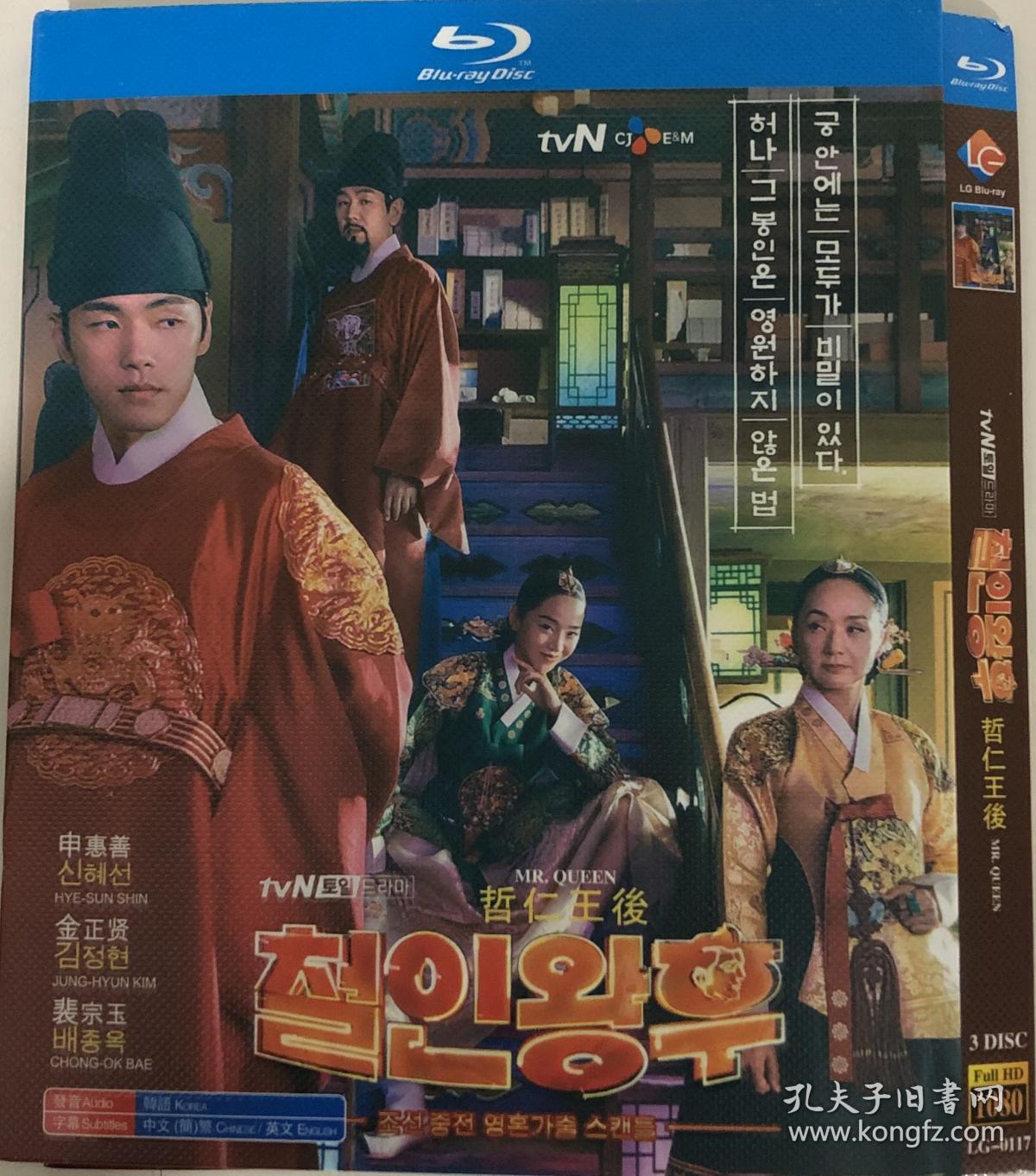 哲仁王后(导演: 尹成植)