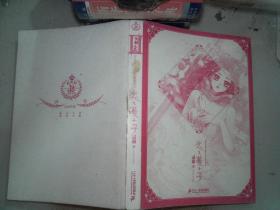 恋之蔓千寻