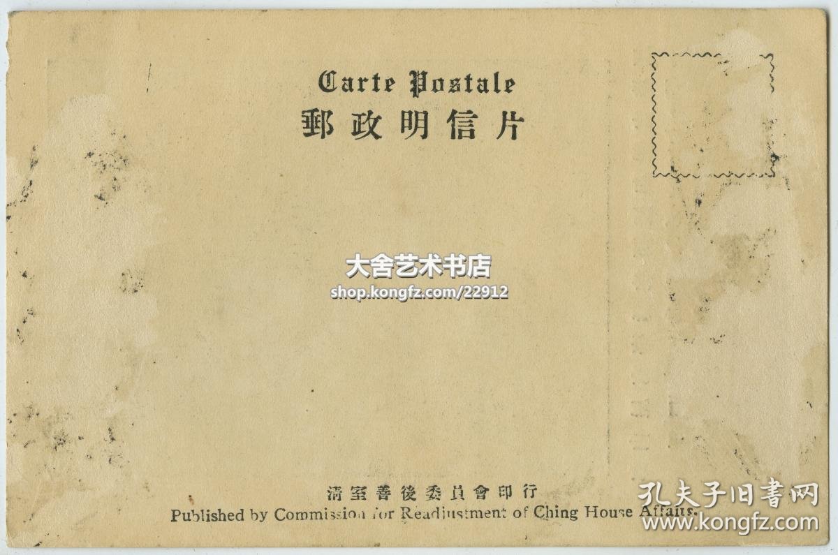 民国时期北京紫禁城故宫翊坤宫体和殿西益寿斋南屋内部老明信片一张 孔夫子旧书网