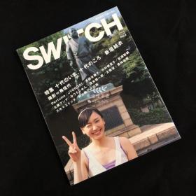 梅佳代×新垣结衣 Switch写真集