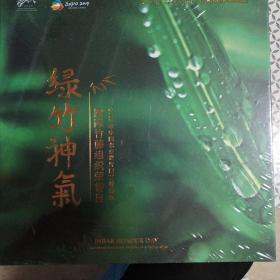 绿竹神器DVD国际竹藤组织。荣誉日，2019年中国北京世界园艺博览会。