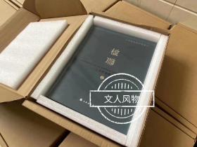 全新现书！上海书画出版社出版 《上海博物馆藏楹联》全二册