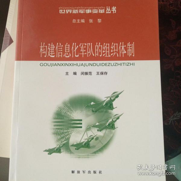 作者:郭若冰  著 出版社:国防大学出版社 isbn:9787562620341 出版