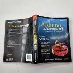 Arduino从基础到实践（第2版）.