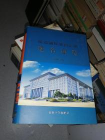 延边朝鲜族自治州地名通览2012