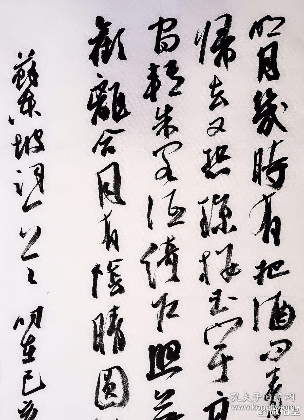 王涛书法 苏轼《水调歌头·明月几时有》138×35cm 4平尺精品