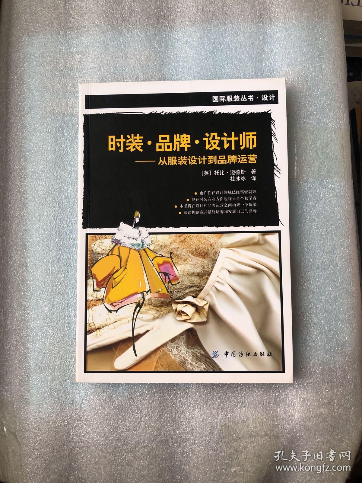 服装品牌运营公司都有哪些?服装品牌运营公司都有哪些职位-第2张图片-潮百科