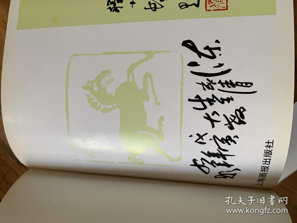 4432:李右军画册 ,作者签名本