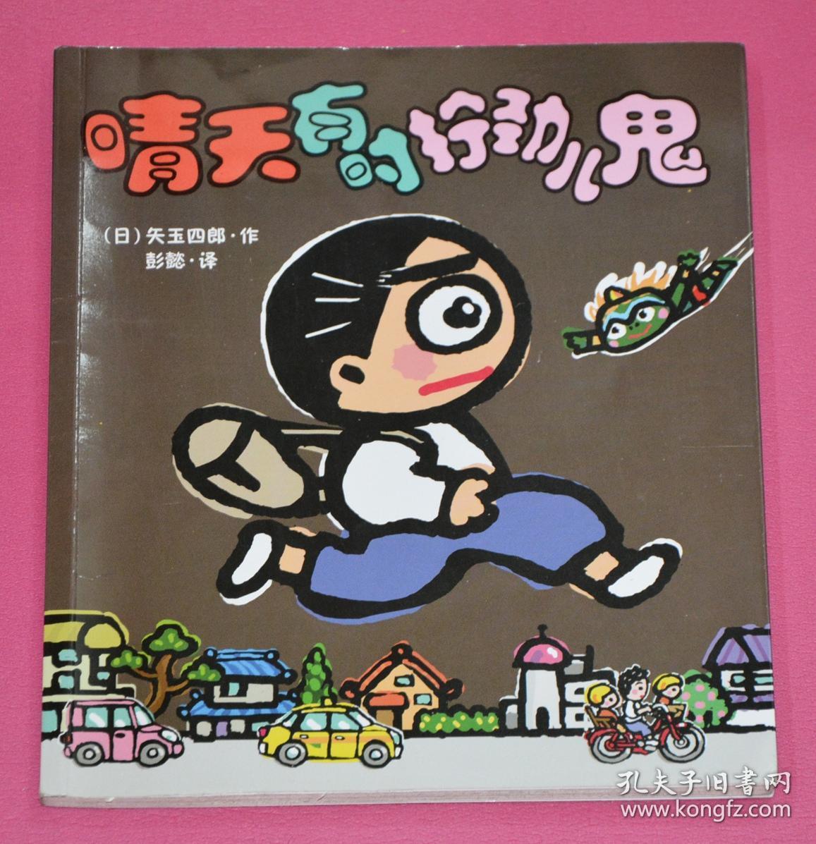 晴天有时拧劲儿鬼