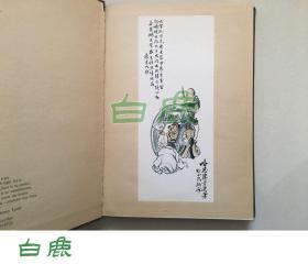 【白鹿书店】清钱编年谱 精装 1976年初版