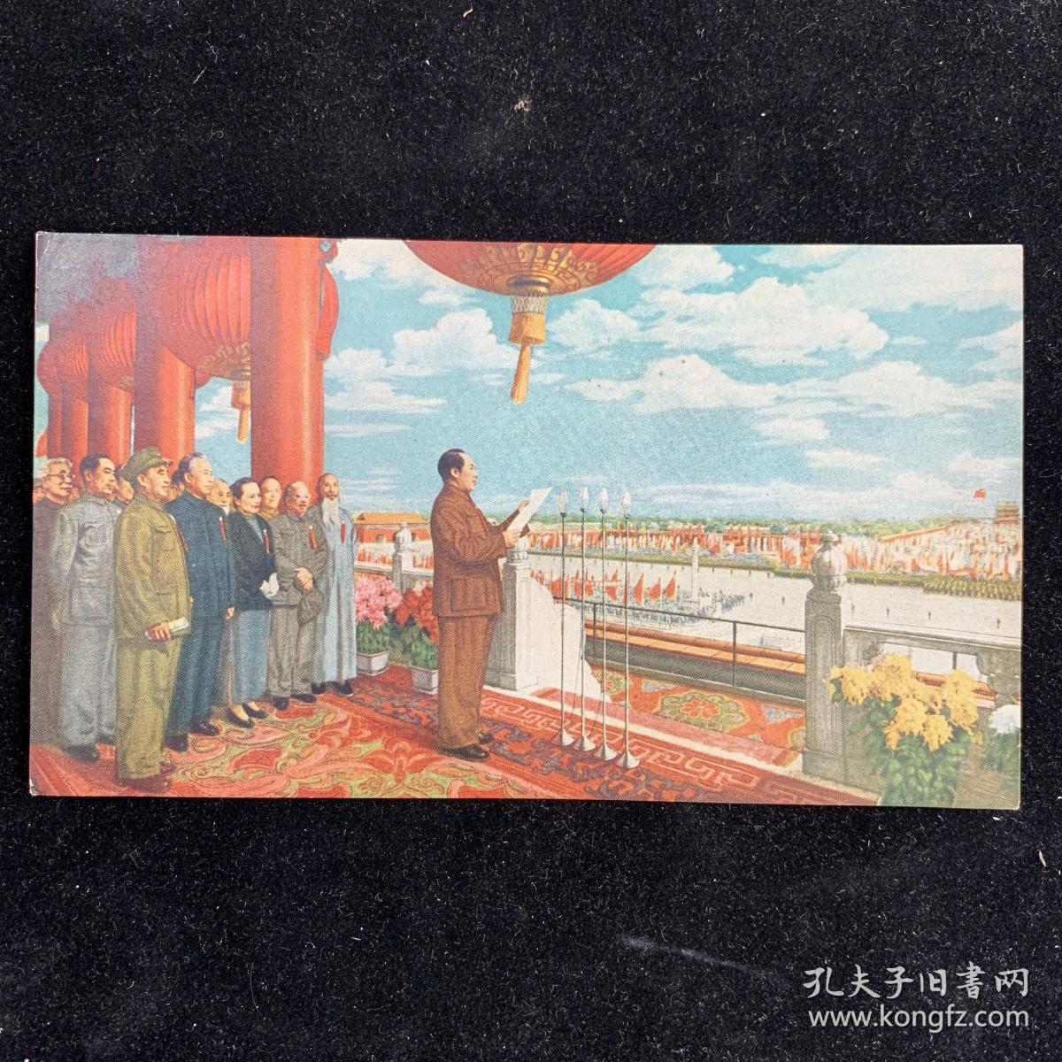 开国大典,彩色画片