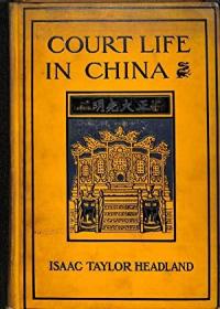 1909年一版 《晚清宫廷见闻录》布面精装 何德兰著 Court Life in China