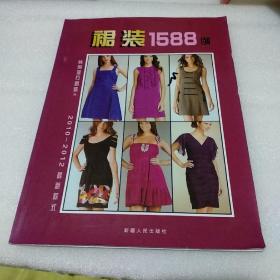 裙装1588例【品如图】