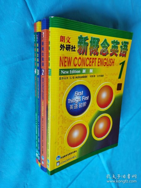 新概念英语(1-4册)