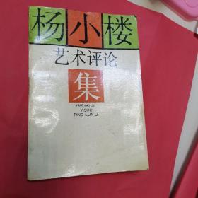 戴小楼_图书标签_孔夫子旧书网