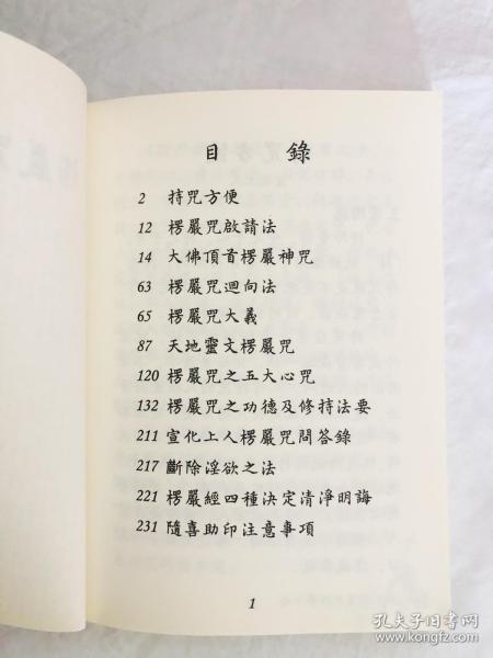 道教普供养曲谱_道教供养咒与结斋咒(2)