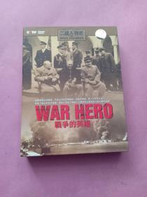 二战人物志—战争的英雄DVD四片装