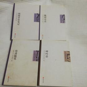 中华国粹经典文库（4册）