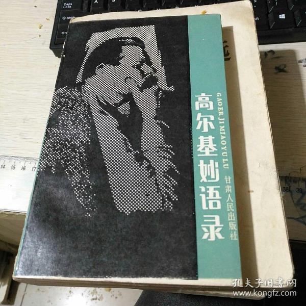 索尔仁尼琴的名言_索尔仁尼琴一句真话_索尔仁尼琴名言