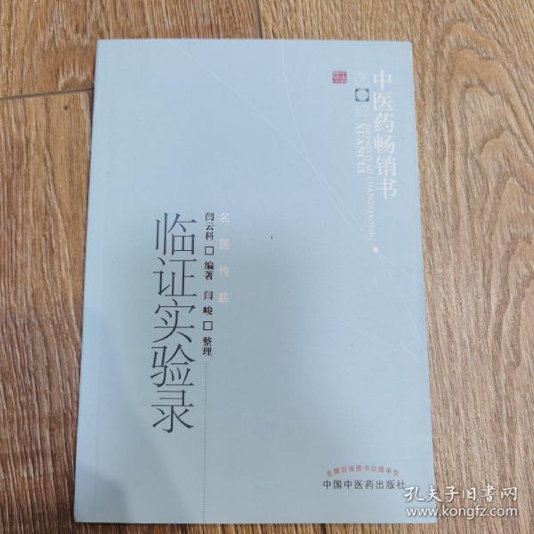 166 条结果作者:闫云科  著 出版社:中国中医药出版社 isbn