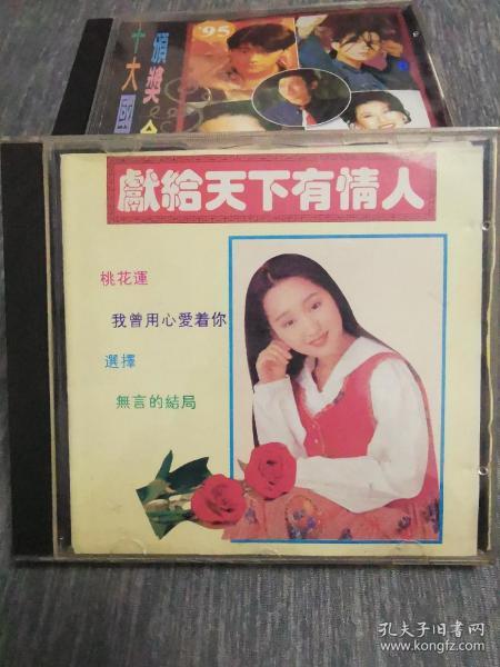 天下有情人简谱_童珺天下有情人简谱(4)