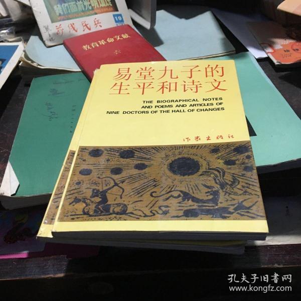 易堂 九子的生平和诗文