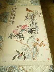 和平幸福图  1956年 齐白石 高希顺 章适园等著名大家为毛主席祝寿而作的作品  印刷品