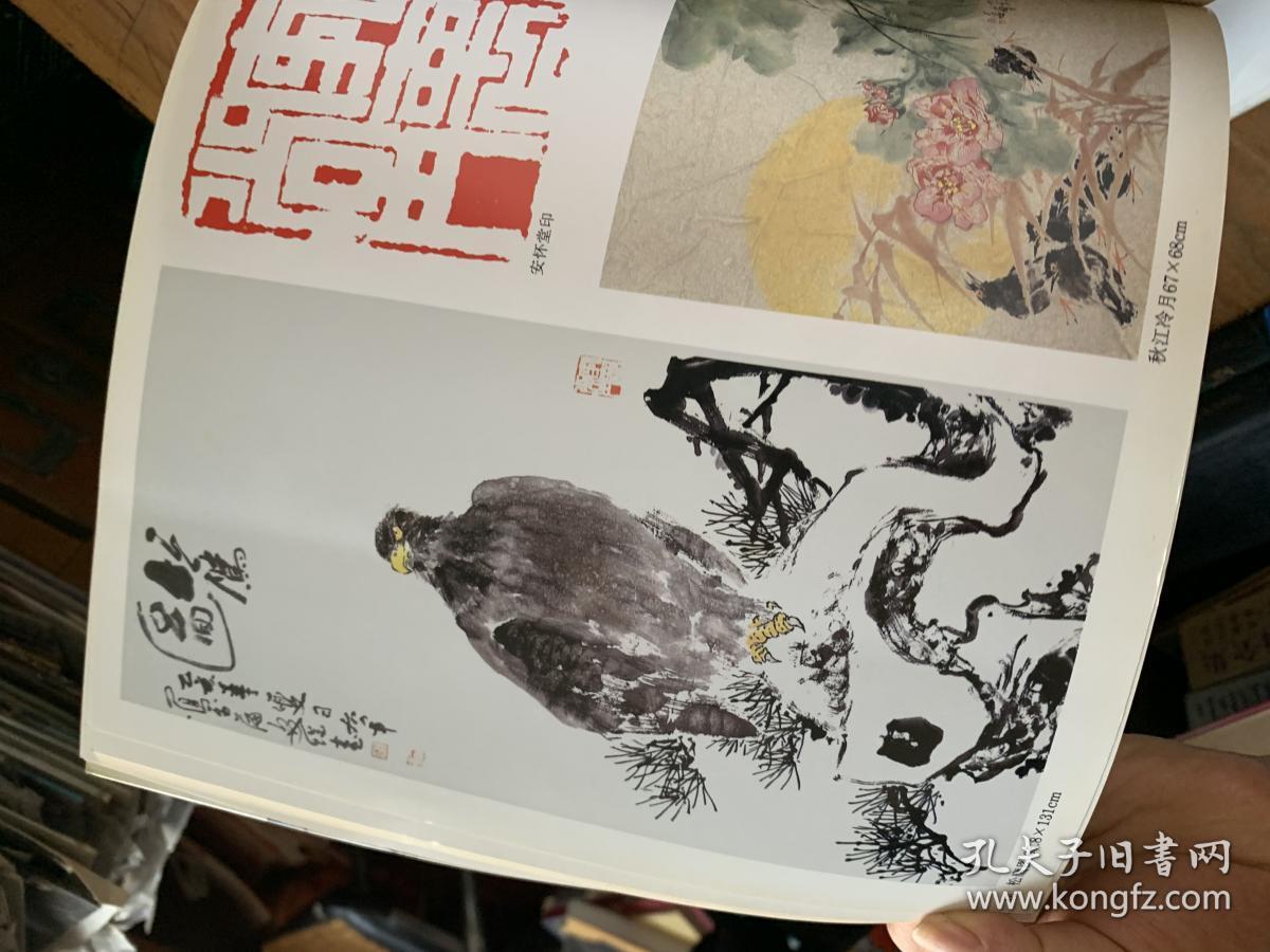 4432:李右军画册 ,作者签名本