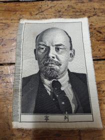 五十年代 丝织—— 列宁头像