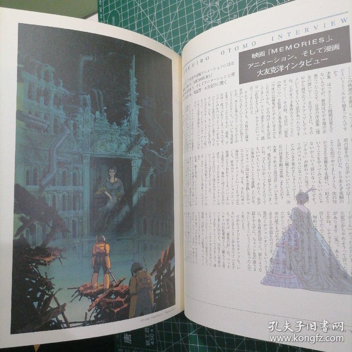 日版THE MEMORY OF MEMORIES OTOMO KATSUHIRO PRESENTS 回忆三部曲大友 