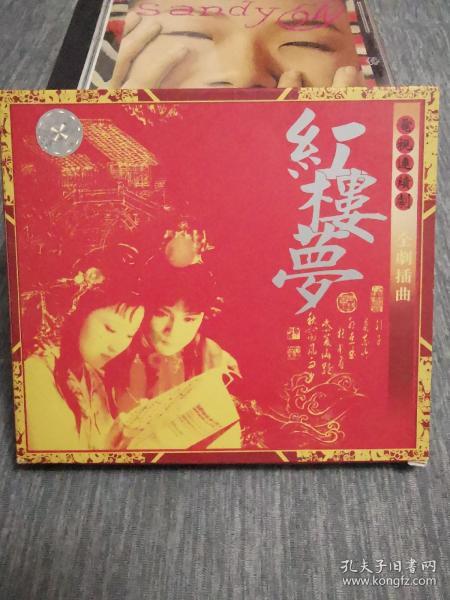 红楼梦葬花吟插曲曲谱_红楼梦葬花吟曲谱(3)