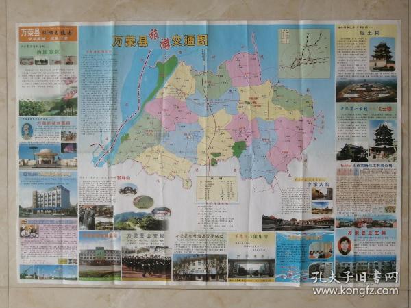 万荣县人口_运城人赶紧报名,附运城各县职位表...公务员(3)