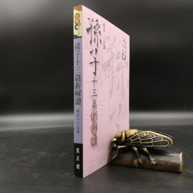 韩三篇_购买韩三篇相关商品_孔夫子旧书网