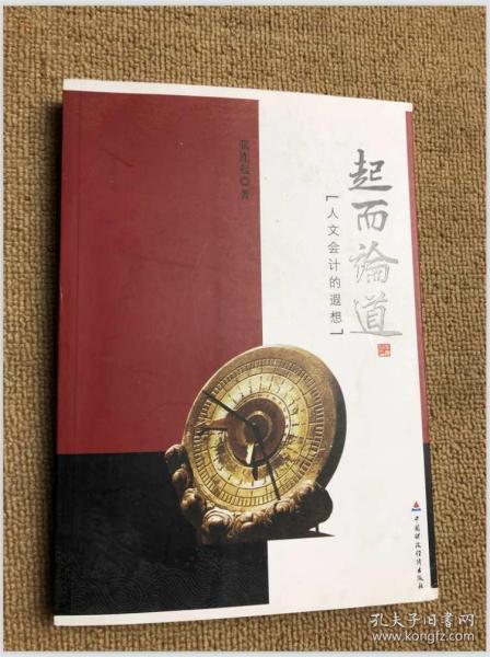 [张连如] 图书价格_书籍图片_网购评论_孔夫子旧书网