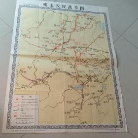 明末农民战争图 中国历史教学挂图