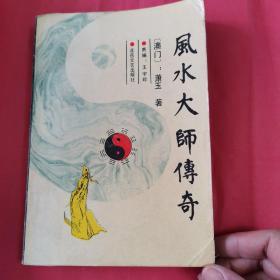 铸雪斋抄本聊斋志异