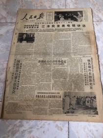 人民日报1990.8.1（1-8版）生日报老报纸旧报纸…庆祝中国人民解放军建军六十三周年发表电视讲话。圆满结束中东四国之行完成中沙建交工作外长回到北京。中国科协振华基金会授予学科奥林匹克选手振华奖。中国社科院考古所展出40年考古研究成果。宁夏一批珍贵文物重见天日证实贺兰宏佛塔系西夏原建。江西会昌发现一批古脊椎动物化石。我首任驻巴勒斯坦大使向阿拉法特总统递交国书