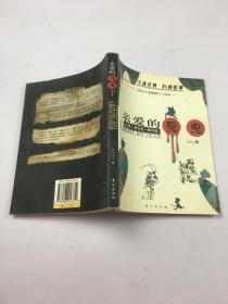 亲爱的死鬼