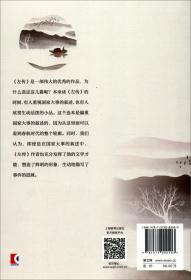 左传选