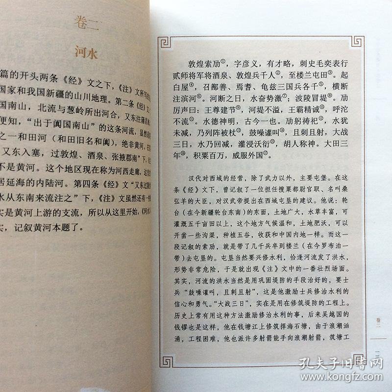 注释译文